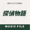 CD TV PROGRAM O.S.T.  Tantei Monogatari Music File VPCD80472 VAP 1992 Japan ObiJapanese Soundtracks Used