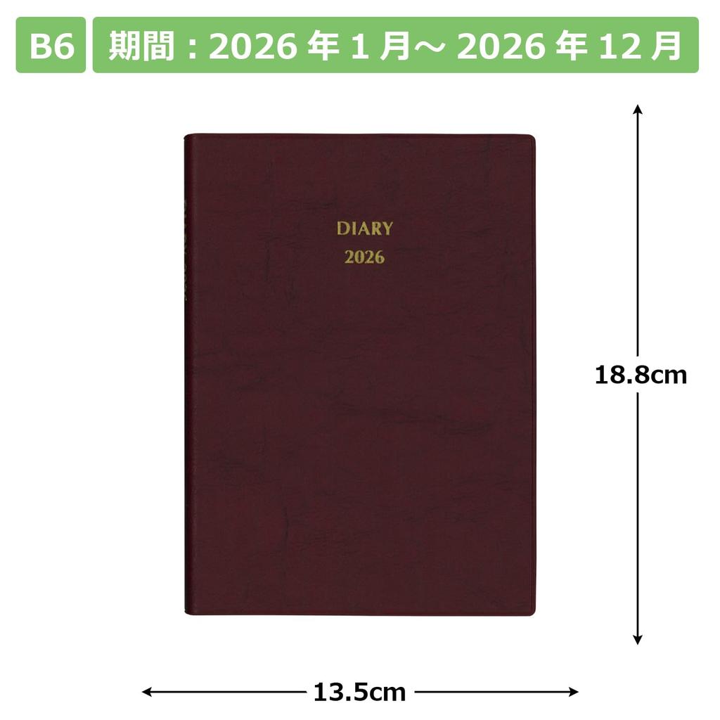Hakubunkan Diary 2026 B6 Medium Lined Soft Red 47 January Diary, No. (Starts 2026)