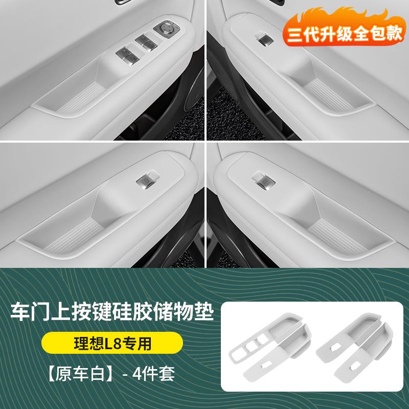 For Li Xiang L6/L7/L8/L9 2025 Car Door Handle Pad Storage Slot Mat Silicone Interior Upgrade