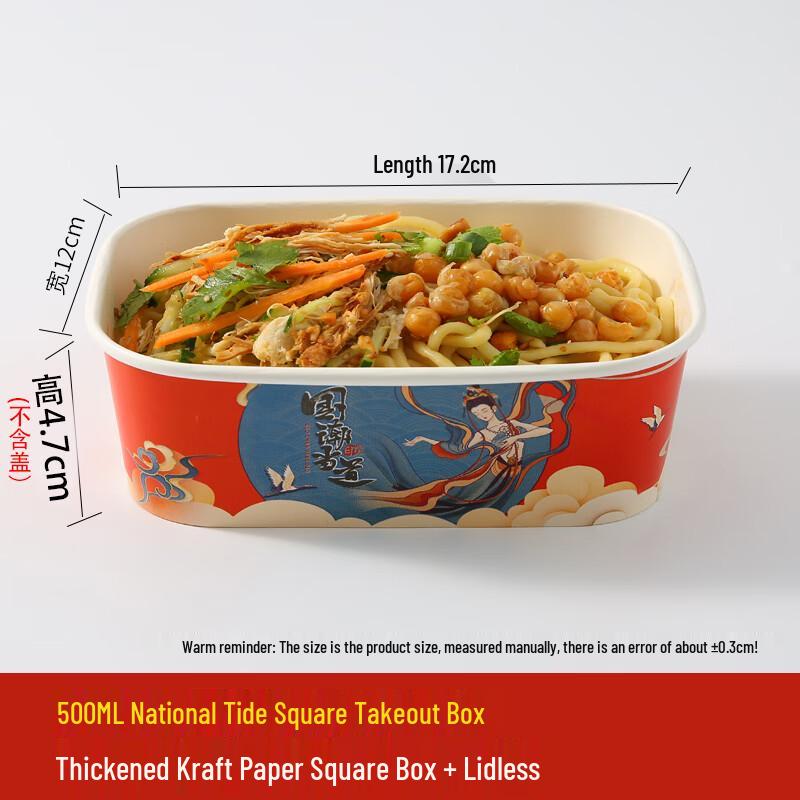 Yudu 500ml Disposable Kraft Paper Square Takeout Box