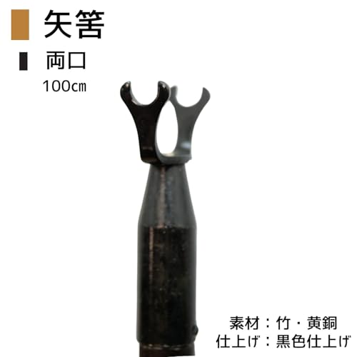 Fukui Metal Crafts Arrow Notch 1000mm CR-2 for Hanging and Lowering Hanging Scrolls from High Places