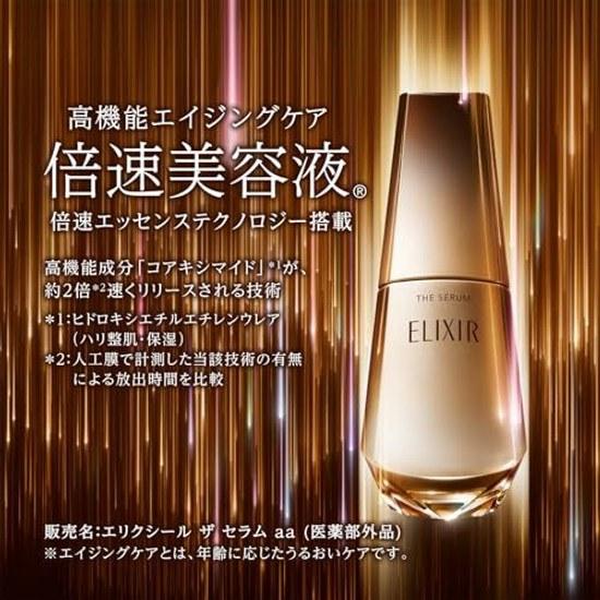 Elixir Beauty Serum AA Refill 50mL Quasi-drug Firmness Moisture Anti-aging Coaximide m-Tranexamic Acid Superior