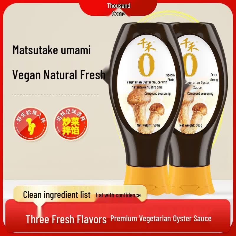 Qianhe Zero Additive Matsutake Vegetarian Oyster Sauce