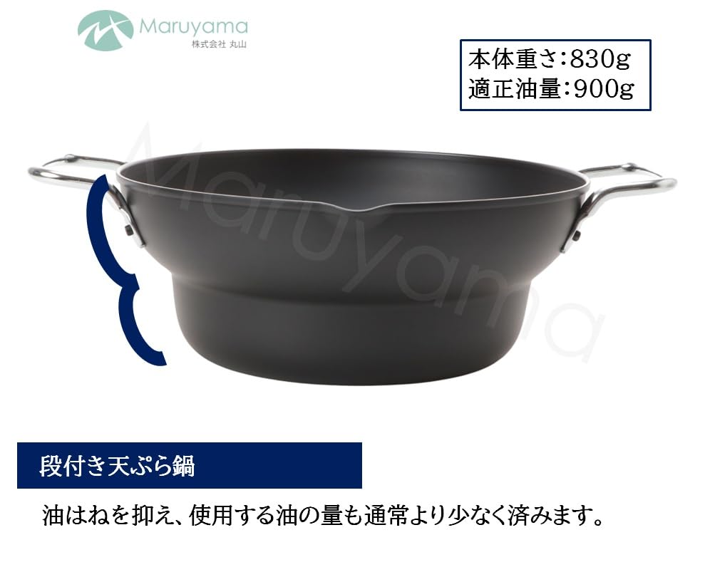 Pot à Tempura Maruyama à Échelons 24 cm (avec égouttoir à huile) Compatible induction, compatible gaz, friteuse, tempura, cuisson en grande quantité, fabriqué au Japon,