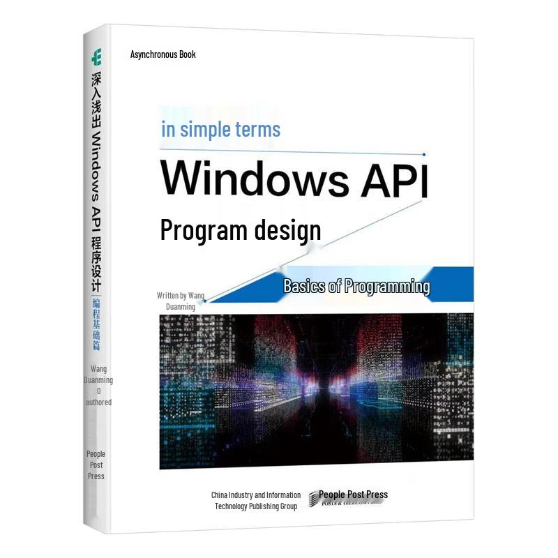 Windows API Programming Design