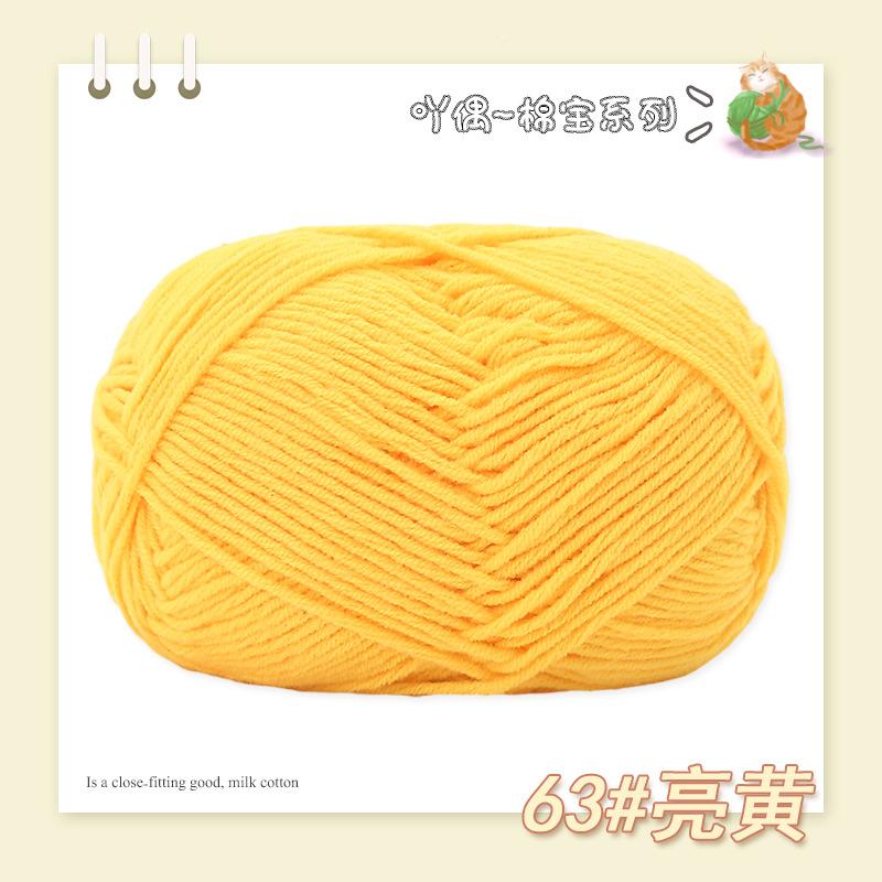 Cotton Treasure 4 Strands Combed Milk Cotton Wool Diy Medium And Thick Hand-Woven Doll Blanket Crochet Needle And Thread