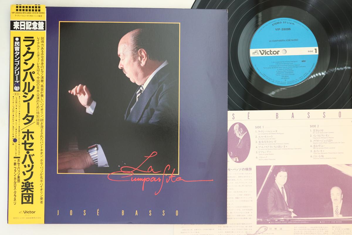 

LP Record JOSE BASSO - La Cumparsita VIP28095 VICTOR 1985 Japan Obi Latin Used