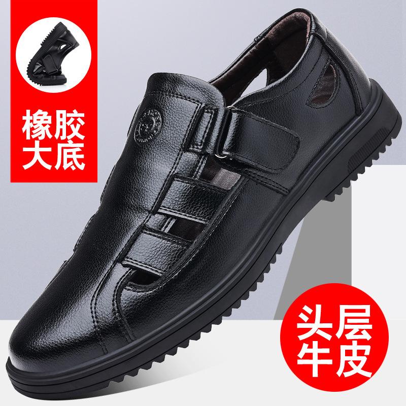 Men's shoes leather sandals summer non-slip shoes