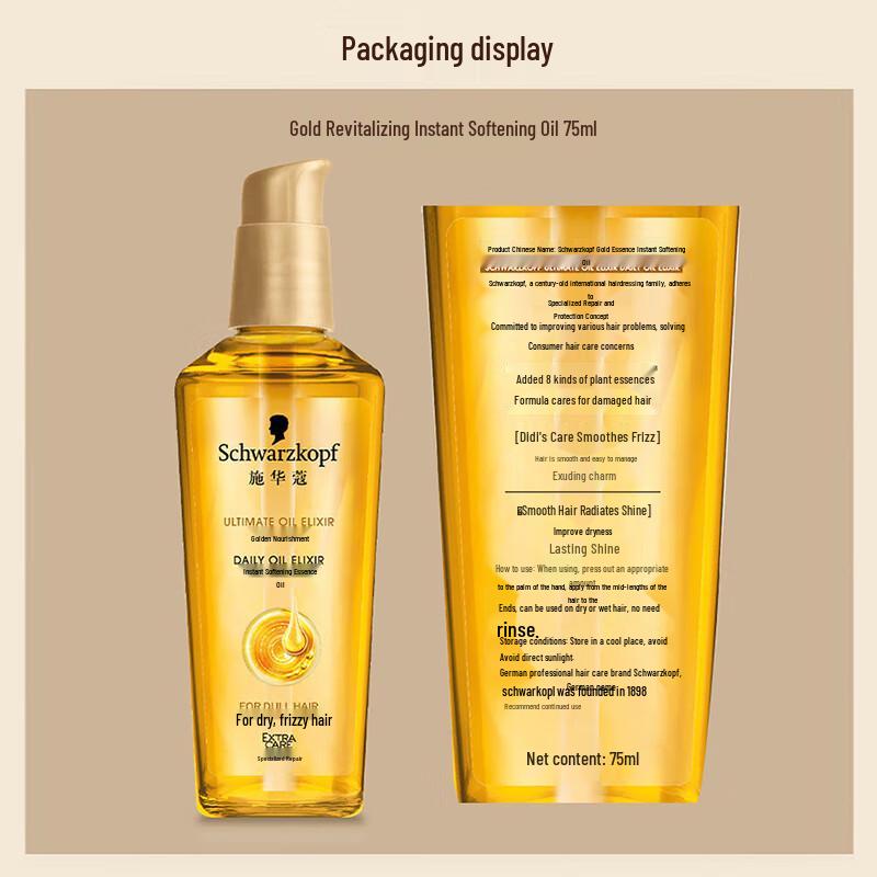 Schwarzkopf Gold Revitalizing Instant Smooth Hair Oil Set