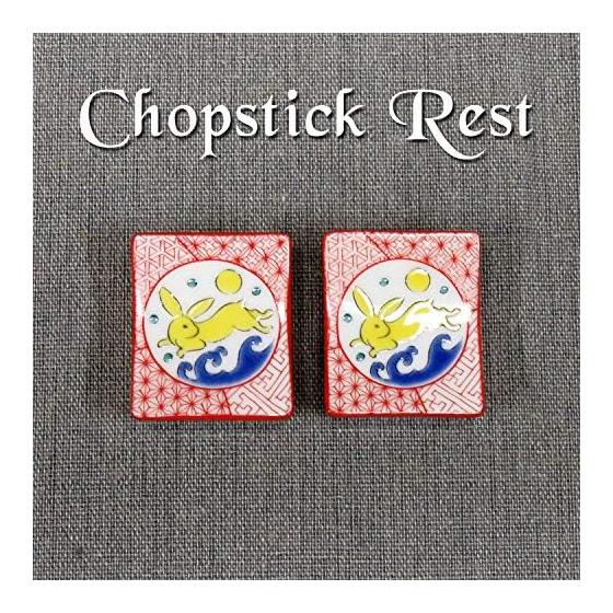 Kutani Ware Rabbit Chopstick Rests - Set of 2, Ceramic, Made in Japan