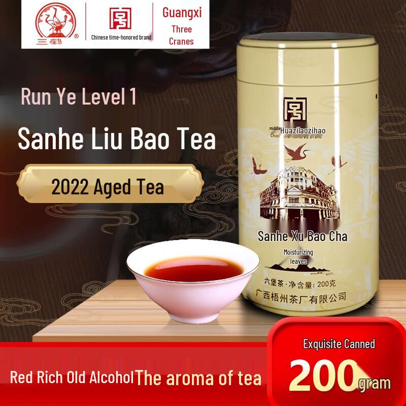 Sanhe Runye Liubao Black Tea