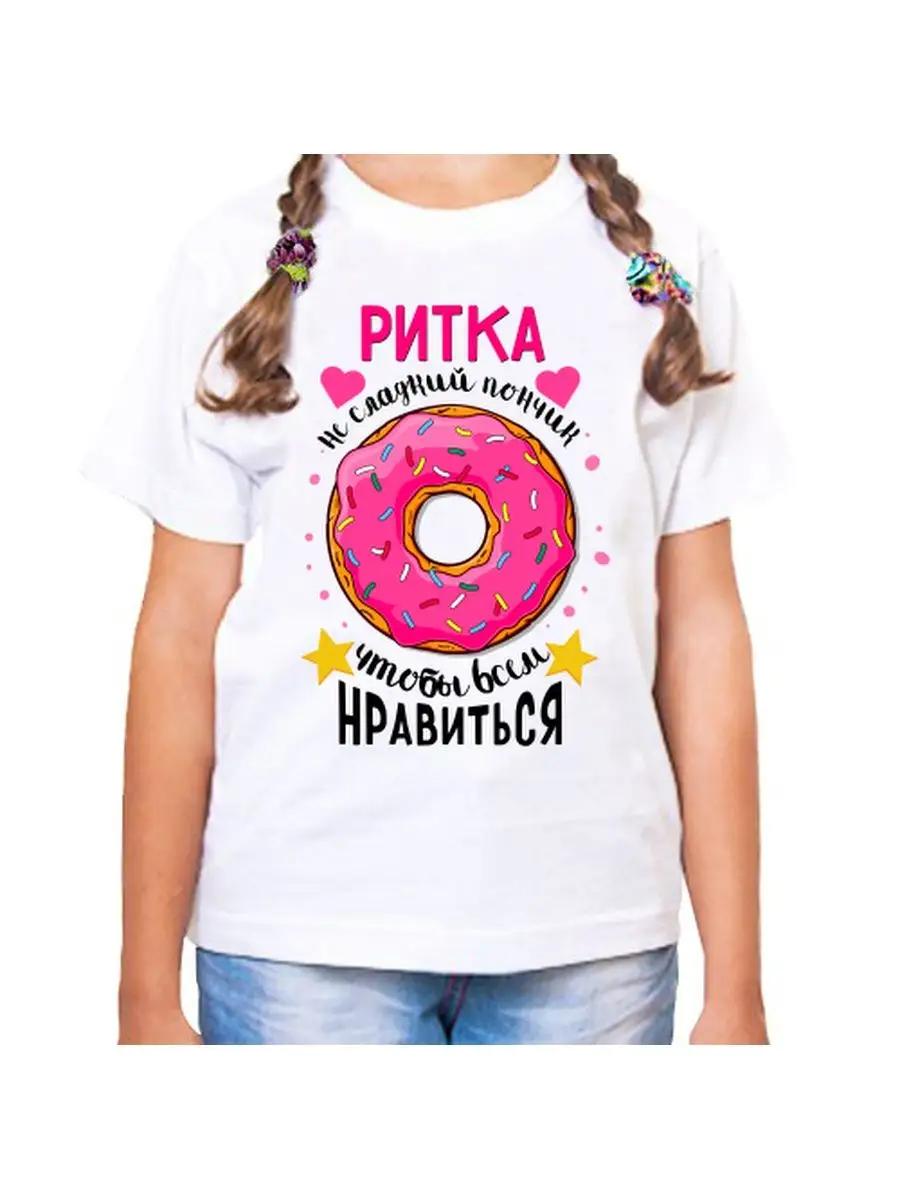 

Rita children s T-shirt 3XL