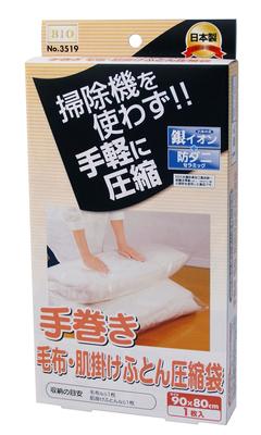 Blanket Hanger Compression Bag 1 Piece 3519 90 X 80cm Hand-rolled