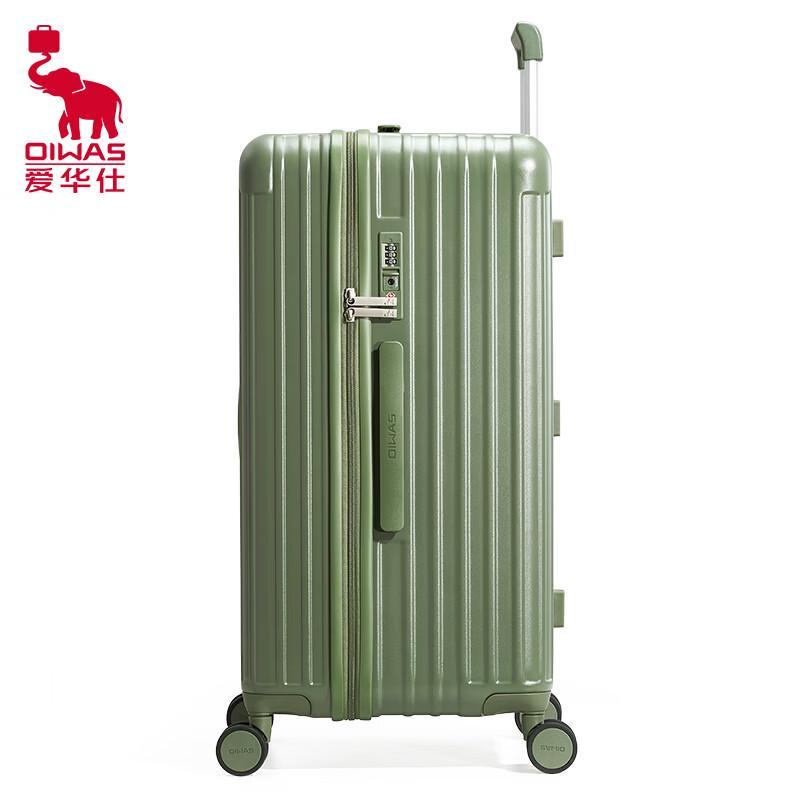 OIWAS OCX6783-20 Three-Seven Split Hardside Luggage