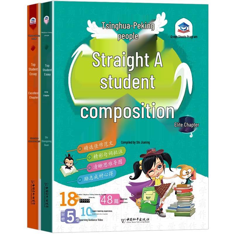 Qingbei High Achiever Composition: 2-Volume Set for 3rd-6th Grade Full Score Writing Skills