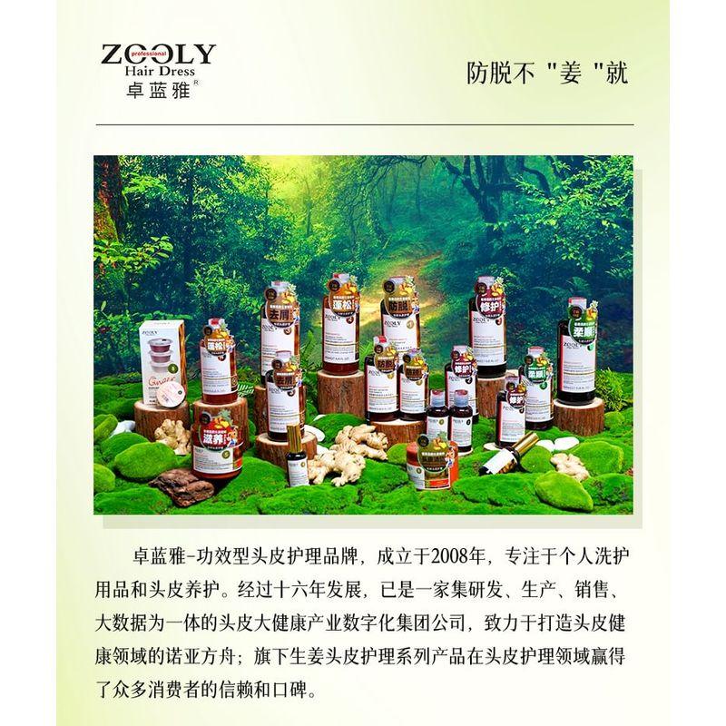 ZOOLY - No.5 Ginger Scalp Repair & Nourish Hair Mask