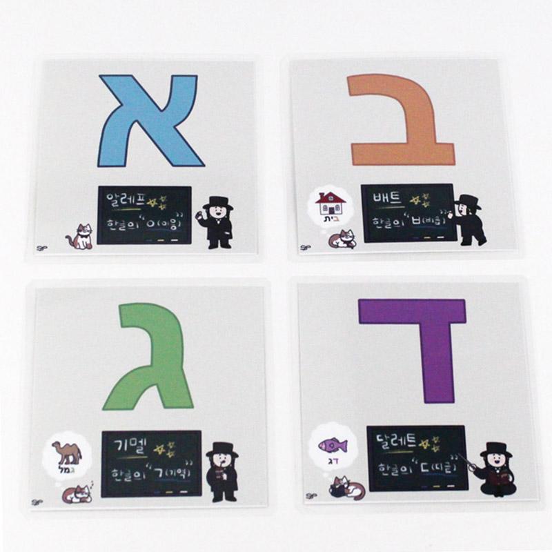 Non-Toxic Children Enlightenment Early Educational Toys Cognitive Hebrew/Korean Alphabet/Letter Flash Cards Montessori Kids Hebrew Games