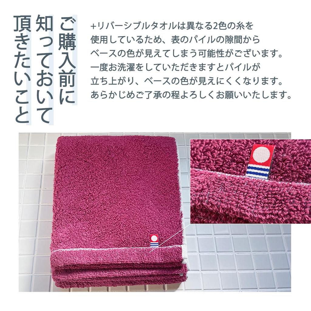 Imabari Towel Reversible Large Bath Towel Navy Gray 70 x 130cm Cotton Thick Absorbent Everyday Use Made in Japan Softly Twisted Towel Brand + 100%