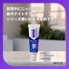 GlaxoSmithKline Consumer Healthcare Japan Co., Ltd. Medicated Shumitect Platinum Protect EX Clear Mint 90g