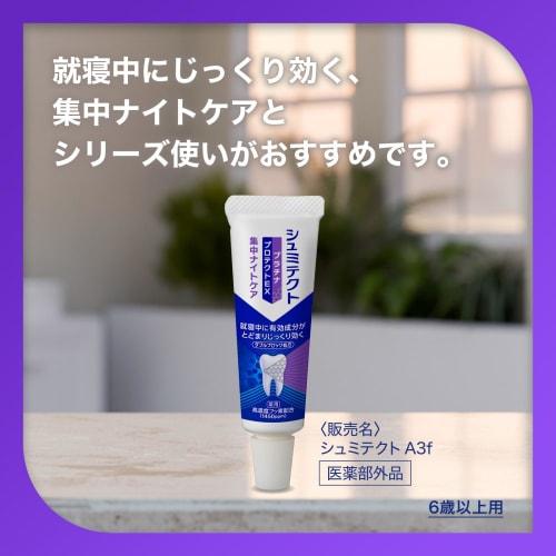 GlaxoSmithKline Consumer Healthcare Japan Co., Ltd. Medicated Shumitect Platinum Protect EX Clear Mint 90g