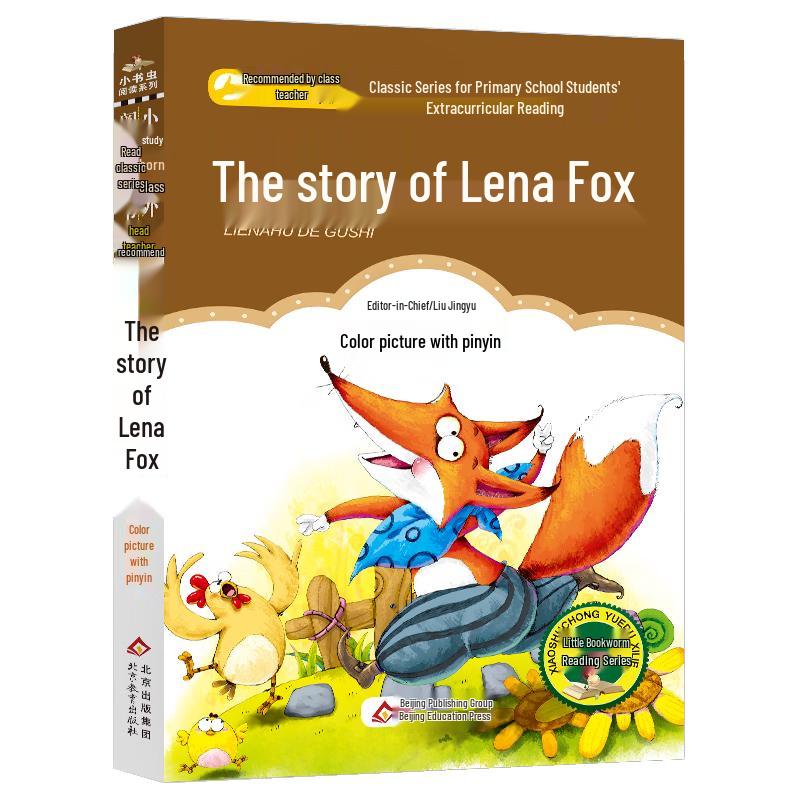 Primary School Classic Reading Series (Illustrated Pinyin Edition)