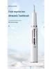 Portable Ultrasonic Electric Tooth Cleaner - Tartar & Plaque Remover, Teeth Whitening Device