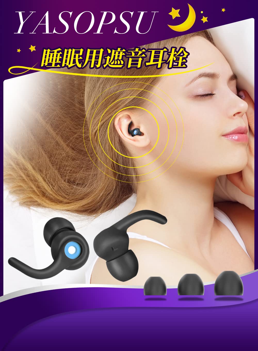 

by hearing Ear plugs for sound noise ear good sleep noise 32dB 1 set 3 types of ear unisex [Recommended professionals] sleeping, silicone, insulation,