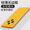 Applicable to OPPO A3Pro mobile phone case solid color borderless ultra-thin matte hard case A2 heat dissipation and anti-drop protective case A1