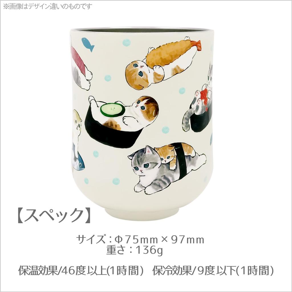 Mofusand Vacuum Double Sealed Yunomi 300ml Picked [Freshly Cat] 53-2173