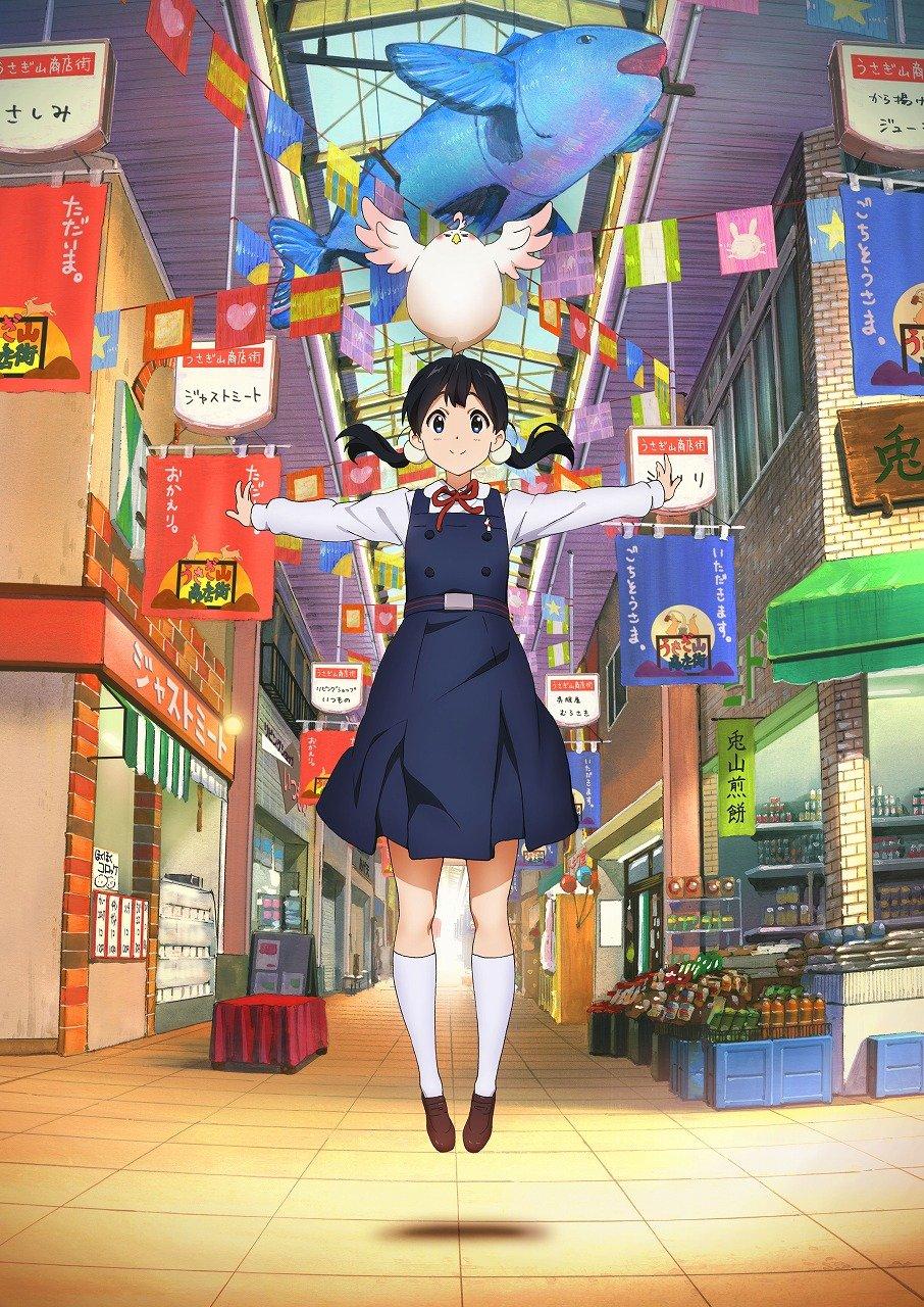 

Tamako Market (4) [Blu-ray]