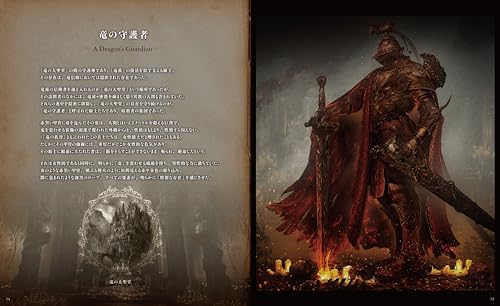ORACLE gehn/High Fantasy Story Art Book