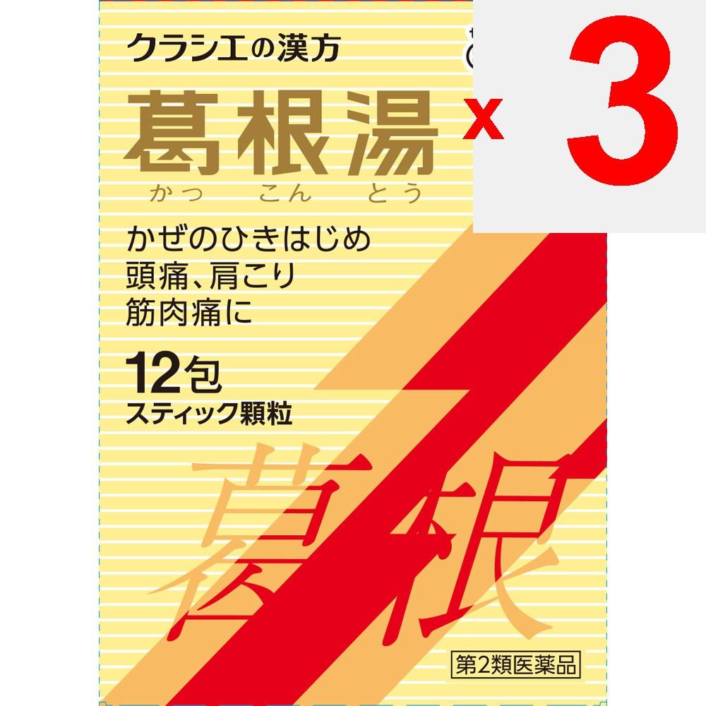Kracie Pharmaceuticals Kampo Specialist Kuzukon-to Extract Granules S Kracie 12 packets Kampo (Kakkonto) Indications: For individuals with moderate to