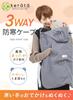 Keratta Baby Carrier Cold Weather Cape, Can Also Be Used as a Stroller Blanket, Water-Repellent Baby Carrier Cold Weather Cover (Gray)
