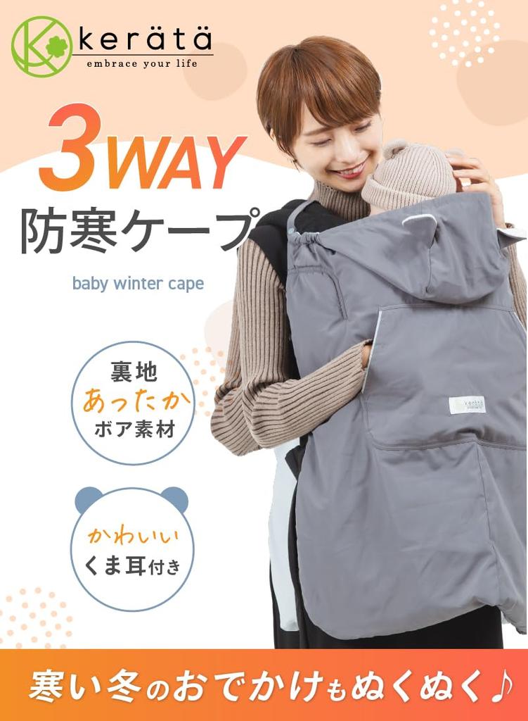Keratta Baby Carrier Cold Weather Cape, Can Also Be Used as a Stroller Blanket, Water-Repellent Baby Carrier Cold Weather Cover (Gray)
