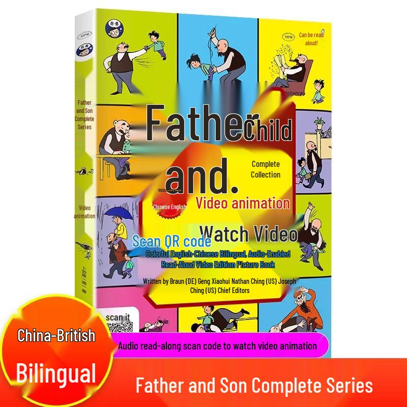 Father and Son: Bilingual Chinese-English Book & Video Animation Collection for 1st & 2nd Graders, Vol. 1 9787500141150