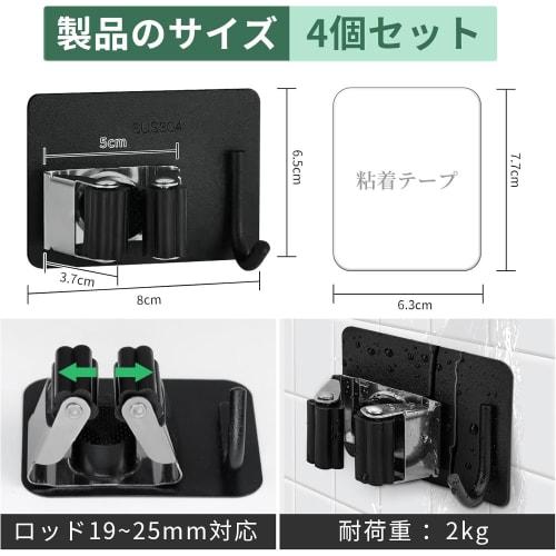 DRERIO Mop Holder Set of 4, Broom Holder [No Drilling Required & Includes Adhesive Tape] Wall-Mounted Stainless Steel Mop Hanger, Space-Saving, for Cl