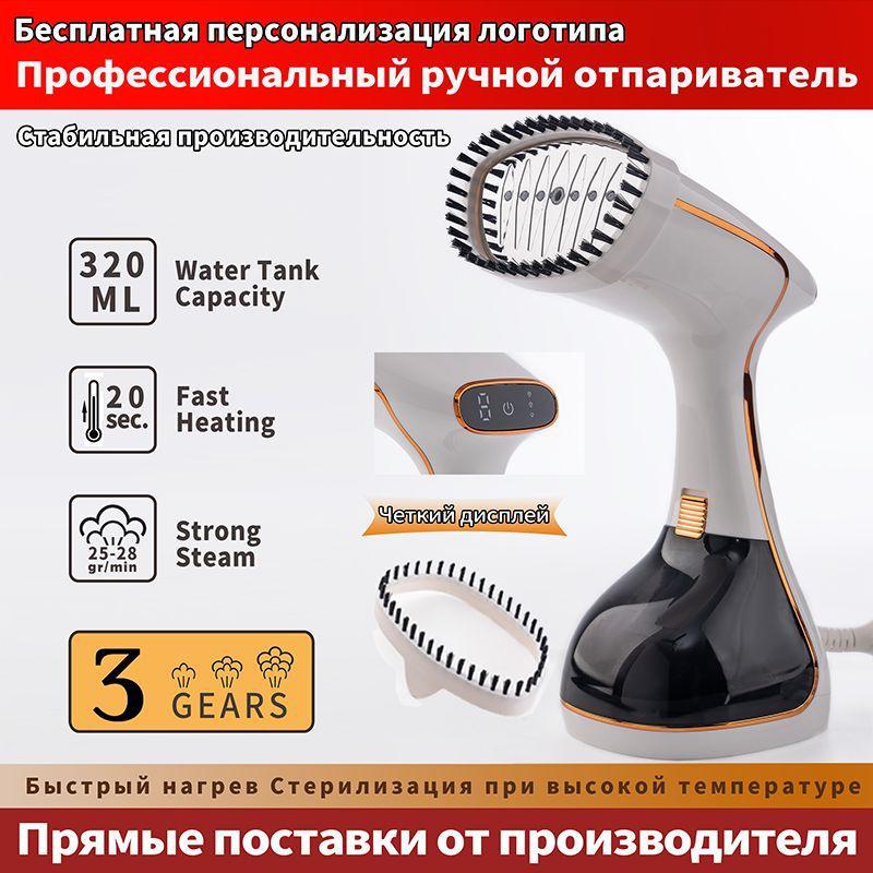 Compact Travel Handheld Garment Steamer and Mini Iron
