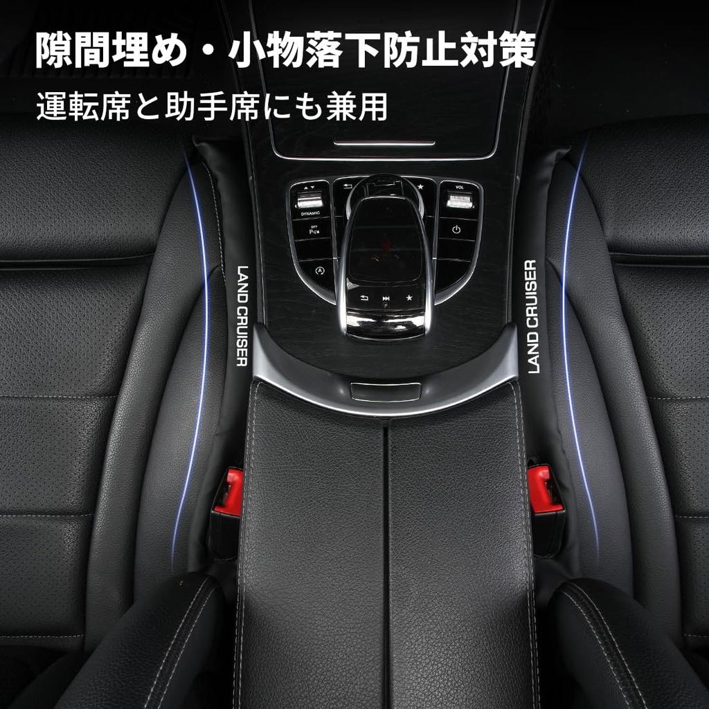 Toyota Land Gap Filler with LAND CRUSIER Car Seat Side Compatible with Land Cruiser 70 80 150 250 300 and Custom Seat Console Gap Prevents Small Items
