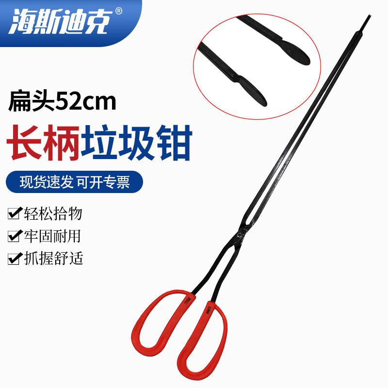 Hysdyk Long Handle Flat Head Utility Tongs Coal Tongs