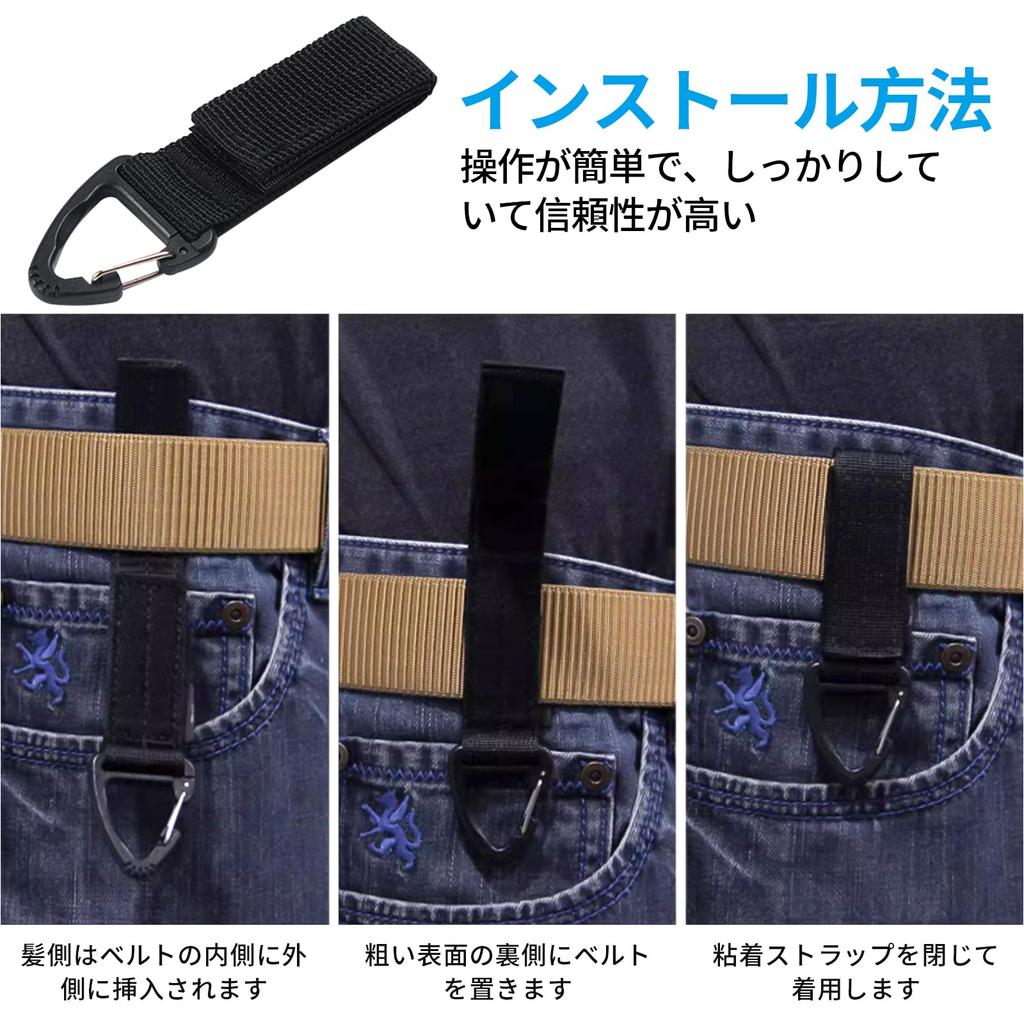 [ZHEJIA] Belt Keeper Key Chain (Set of 6) Velcro Keychain