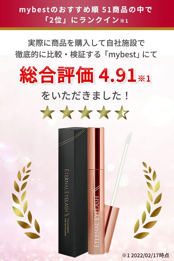Wimpern Ewig Wimpern Wimpernserum Menschliches Haar Stammzelle Exosom Beliebtheitsranking Patentierte Inhaltsstoffe Wimpernserum Hergestellt in Japan Monate