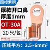 Meibaogu Red Copper Open-Barrel Ring Terminals