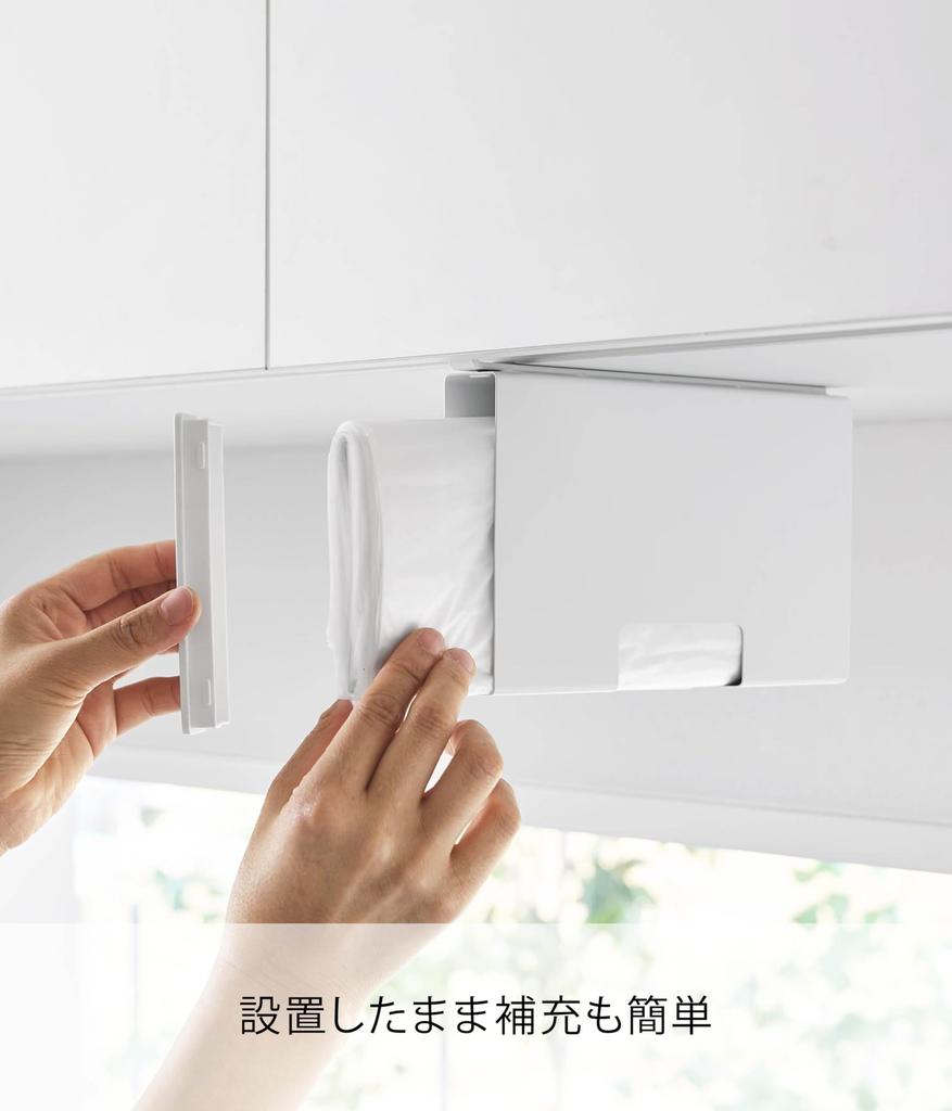 Yamazaki Tower Plastic Bag Storage X X Floating Easy Model 10248 Under-Cabinet Holder, Slim, Small, White, W3.6 D20.5 H14.8cm, Storage, Access,