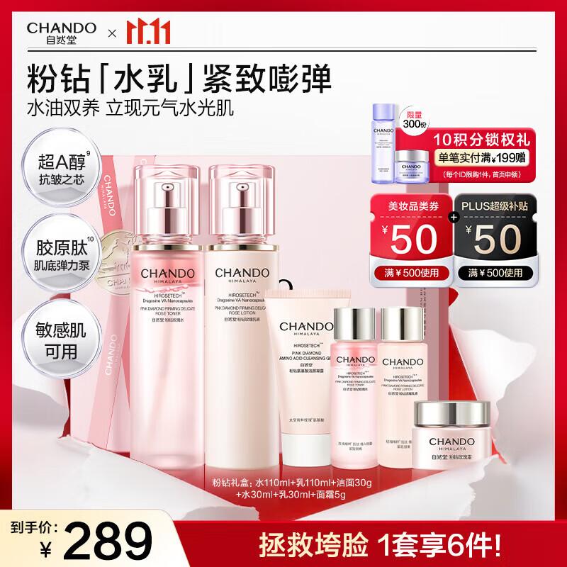 CHANDO Pink Diamond Firming Skincare Set