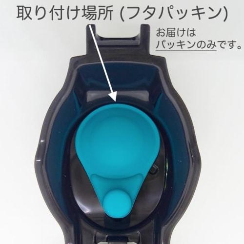 Genuine Thermos FHT Gasket Set (S) Replacement for Vacuum Insulated Sports Bottle FHT-800F/1000F