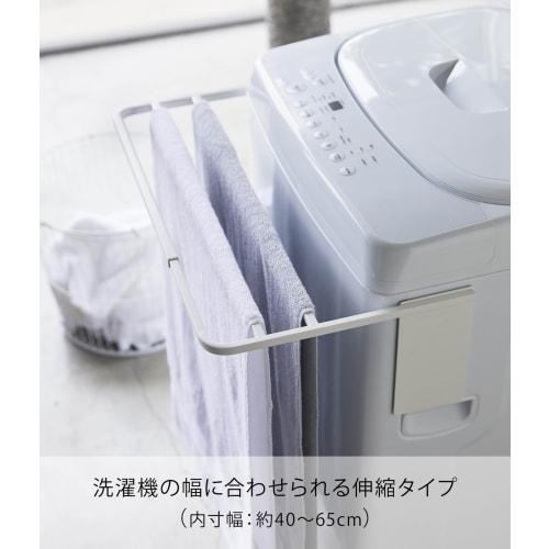 Yamazaki Magnetic Extendable Bath Towel Hanger for Washing Machine, White, Approx. W43 X D32 X H18cm, Plate, Towel Rack, Shelf, 4875