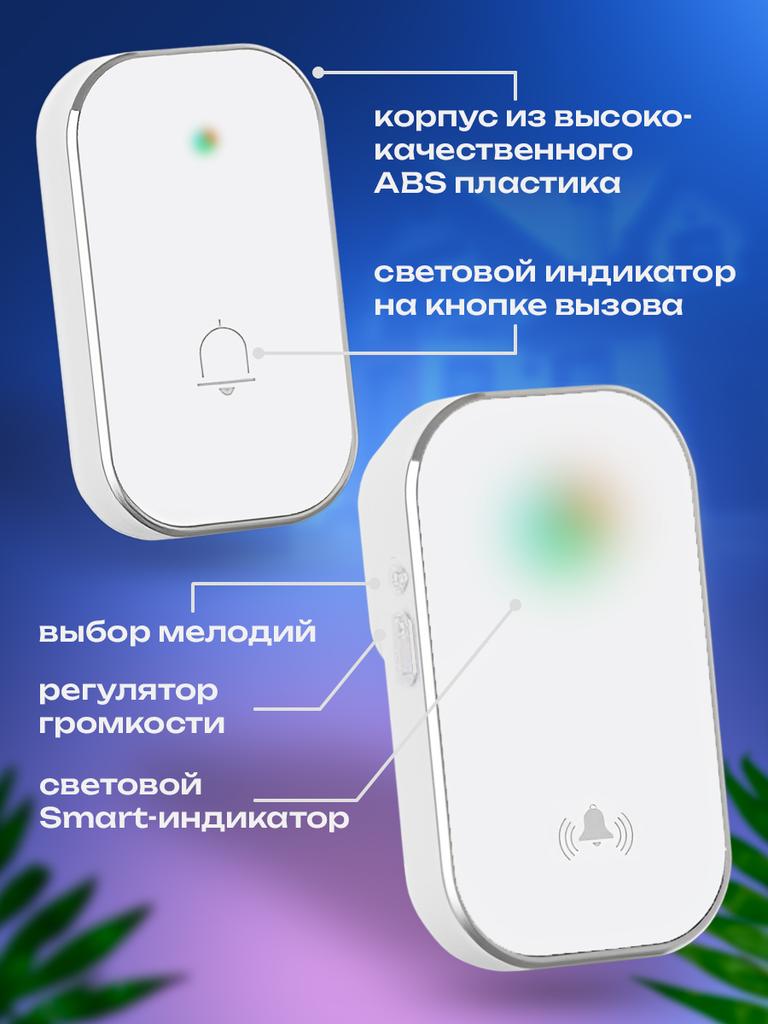 Xiaomi Doorbell 100dB IP44