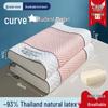 Thailand Latex Cool Pillow - Summer Ice Bean Neck Support for Dorms and Homes