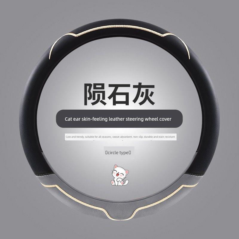 

Car Steering Wheel Cover for All Seasons, Suitable for Luxgen U7, U6, U5, Dongfeng Fengguang 360, 330, 370 2308 Four Seasons Meteorite Gray [Round]