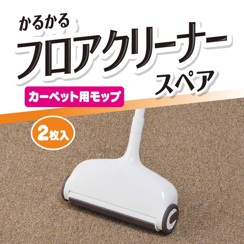 Azuma Curățare Pardoseală Karukuru Curățător Pardoseală Covor Pachet de Rezervă de 2 SQA63